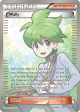 Wally (107 108) [XY: Roaring Skies] Online